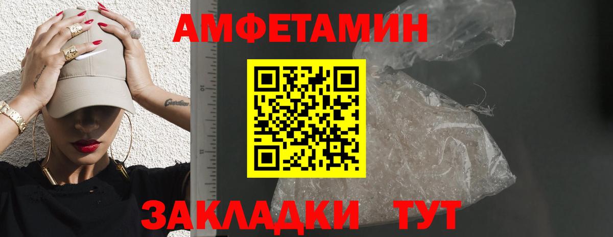 Сунжа  АМФЕТАМИН  Вход с VPN  Амфетамин Premium 
