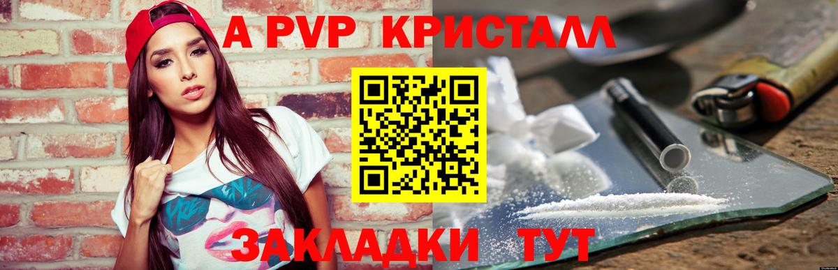 A-PVP СК КРИС  Alpha-PVP крисы CK  Сунжа  Alpha-PVP Crystall  Alpha-PVP  Вход с VPN 