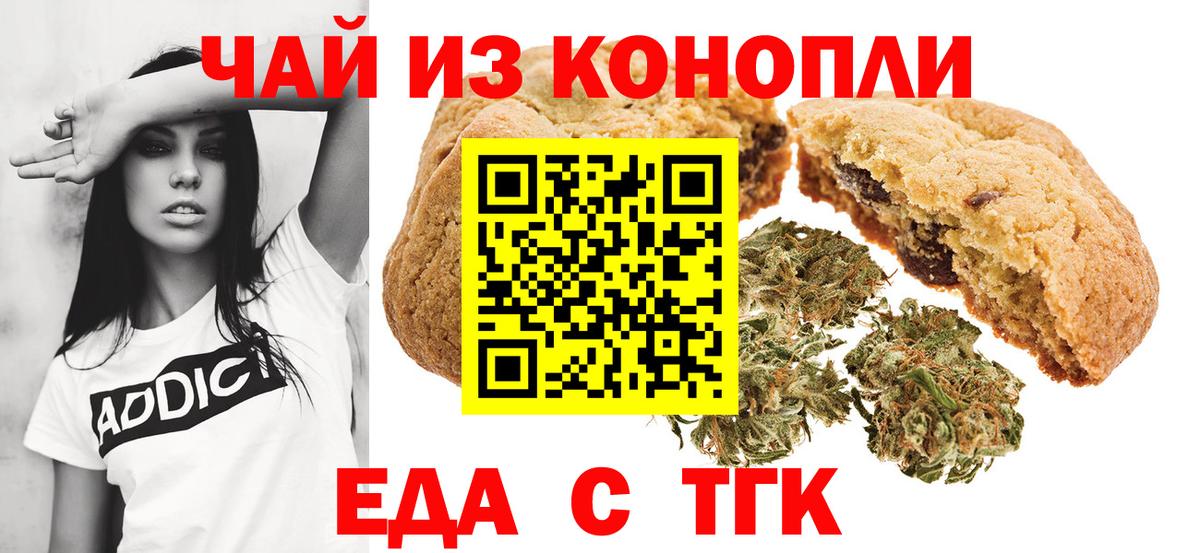 Сунжа  Cannafood конопля  Вход с VPN 