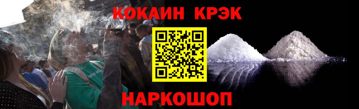 КОКАИН  Кокаин VHQ  Вход с VPN  Сунжа 