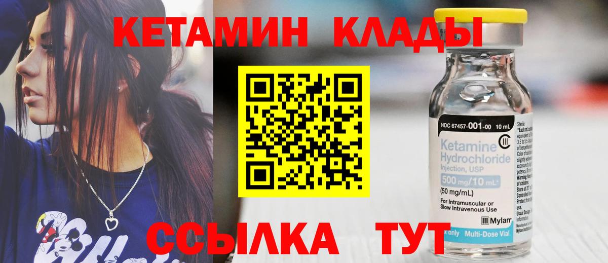 Кетамин VHQ Сунжа