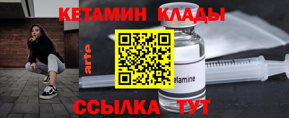 КЕТАМИН VHQ  Вход с VPN  нарко площадка Telegram  Сунжа  КЕТАМИН ketamine 