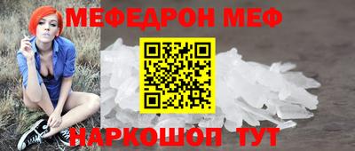 мефедрон Мариинск