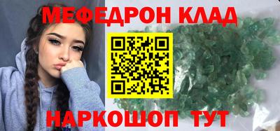 мефедрон VHQ Малоярославец