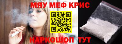 мефедрон VHQ Малоярославец