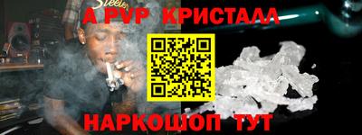 мефедрон Мариинск