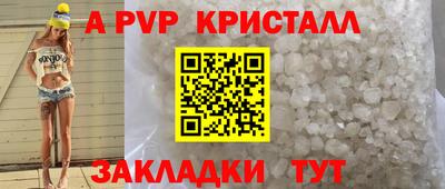 мефедрон Мариинск