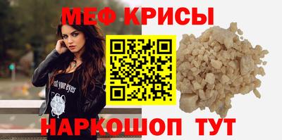 мефедрон Мариинск