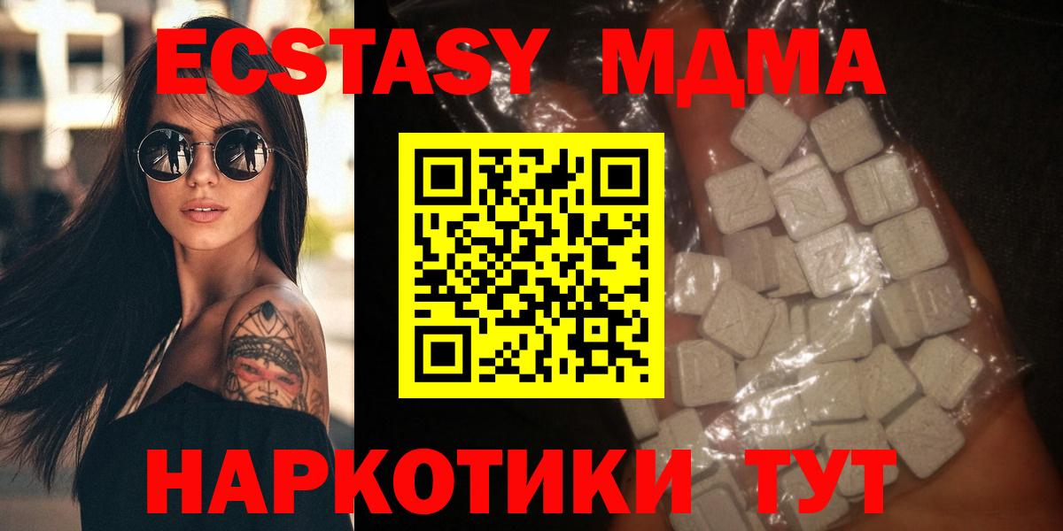 MDMA кристаллы Сунжа