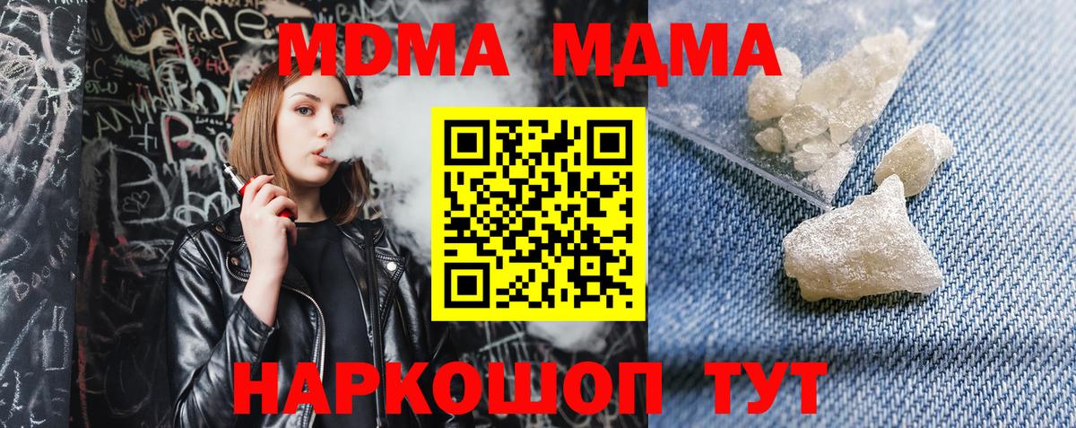 Сунжа  МДМА  Вход с VPN  MDMA crystal 