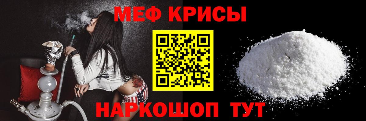 МЯУ-МЯУ  МЕФ  Сунжа  Мефедрон мяу мяу  Меф мука  Вход с VPN 