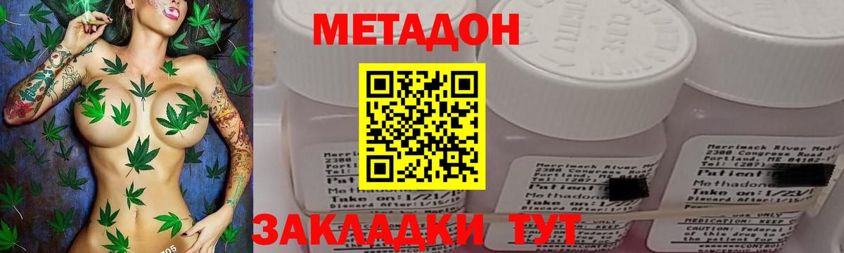 Метадон methadone  mega вход  Сунжа  МЕТАДОН VHQ  Вход с VPN 