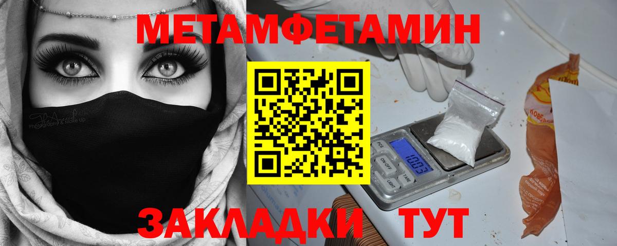 МЕТАМФЕТАМИН Декстрометамфетамин 99.9%  МЕТАМФЕТАМИН Декстрометамфетамин 99.9%  Сунжа  Вход с VPN 