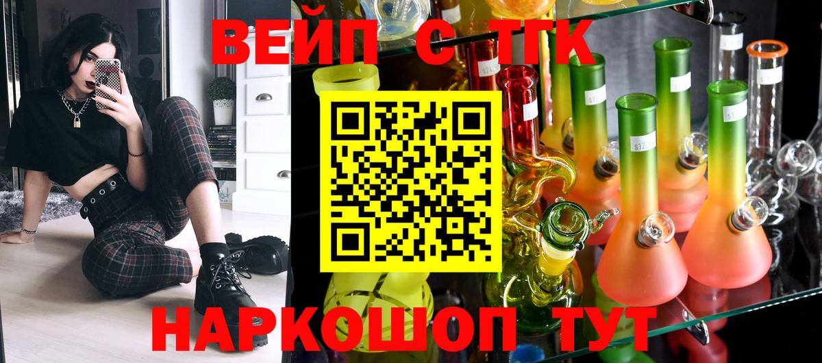 Сунжа  ТГК концентрат  даркнет сайт  ТГК жижа  Вход с VPN 